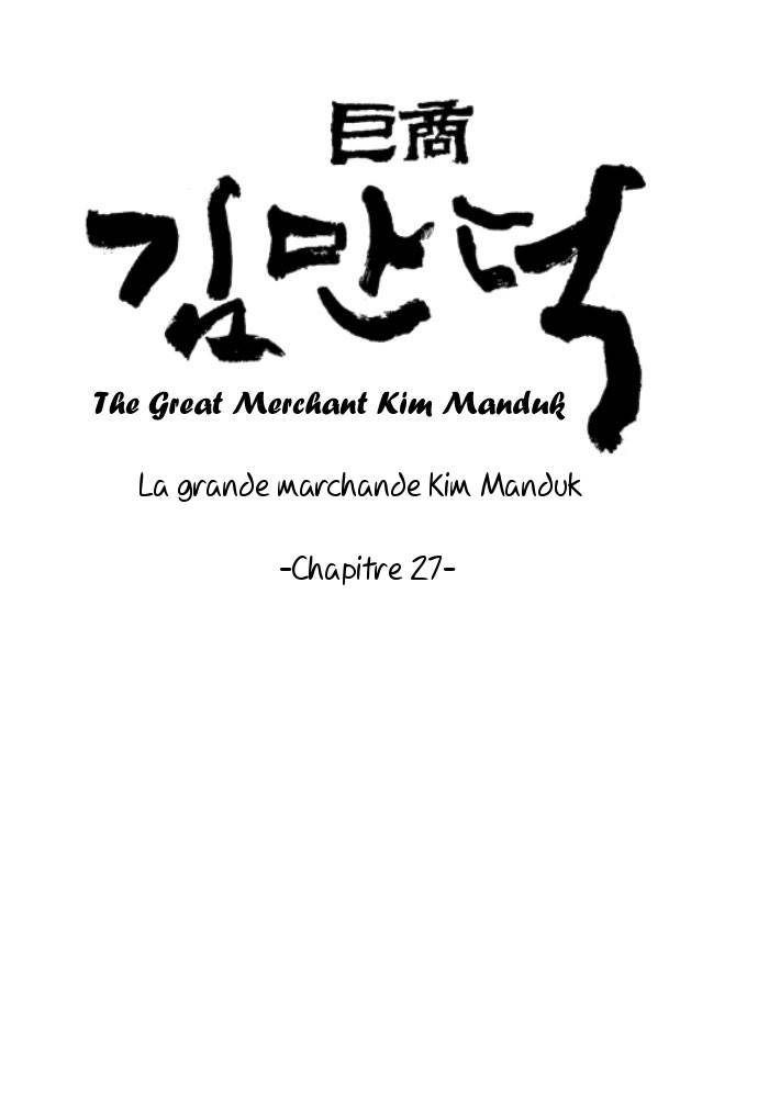 The Great Merchant Kim Manduk: Chapter 27 - Page 1